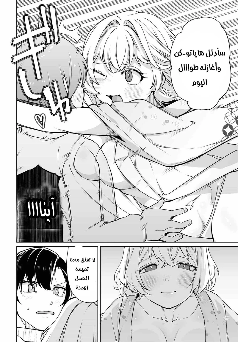 Chapter Image 17
